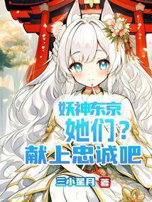 妖神宗百度百科