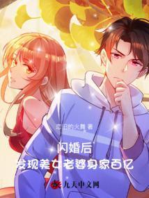 闪婚妻子要离婚完整视频真实事件