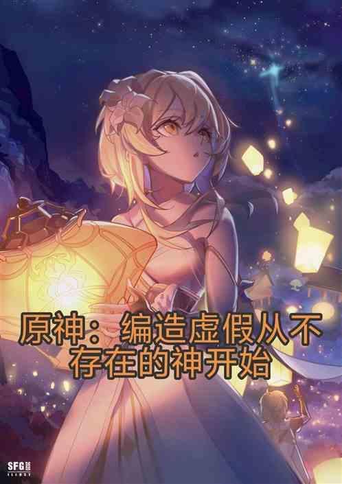 原神虚假的开放世界