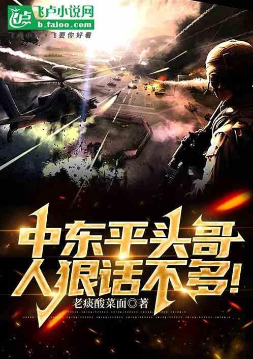 中东头目