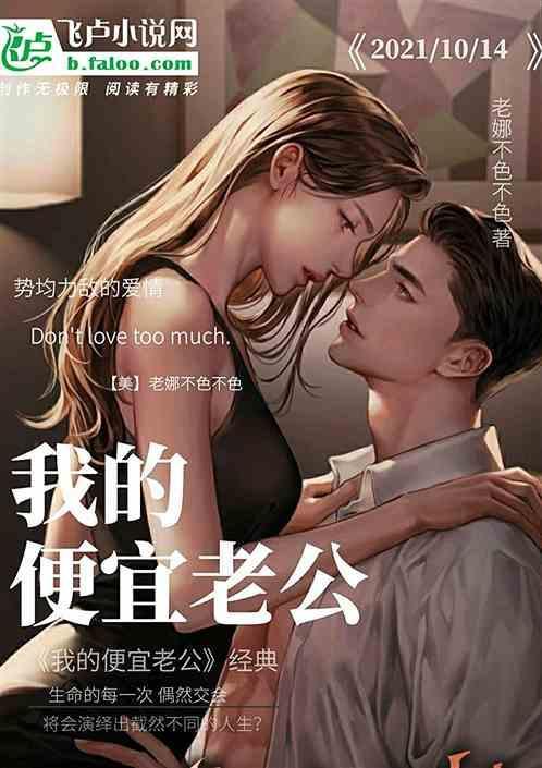 我的便宜老公笔趣阁