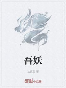 吾妖妆粉底膏