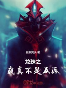 龙珠之我是布罗利免费阅读