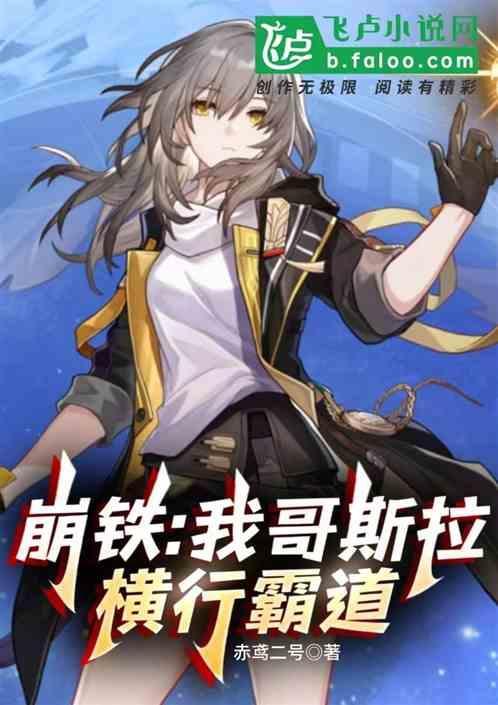 横行霸道免费阅读