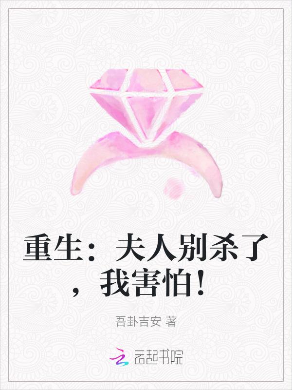 夫人别闹全文免费阅读