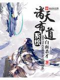 诸天布武