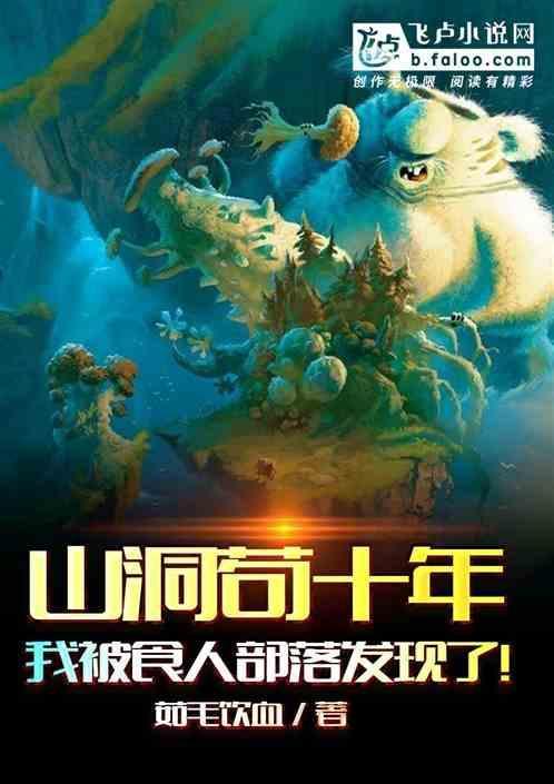 山洞吃人法学经典案例