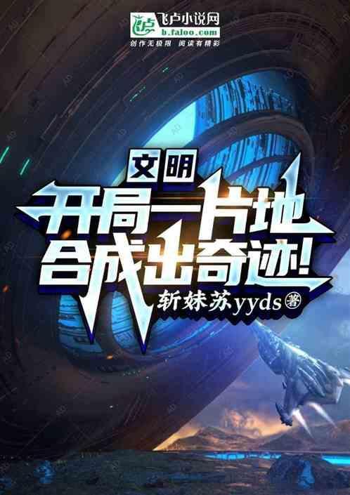 文明战争开局领地之心无限