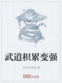 武道进阶