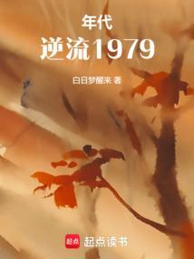 重回70年代文