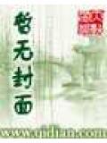 灭界残兵 聚合中文网