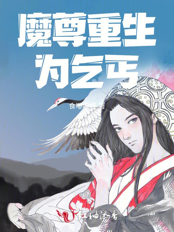 魔尊重生为废材