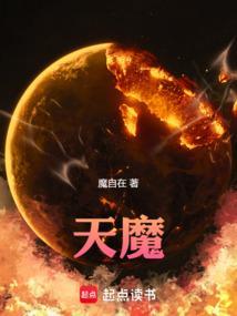 天魔僵尸在线观看国语高清
