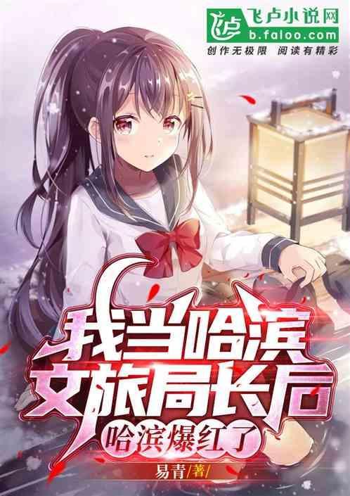 哈尔滨文旅局招聘