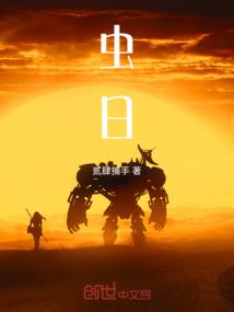 虫的拼音怎么写