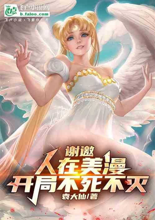 人在美漫 开局不死之身笔趣阁