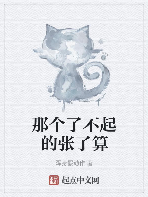 了不起的增长