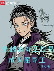 穿越游戏王变黑魔导女
