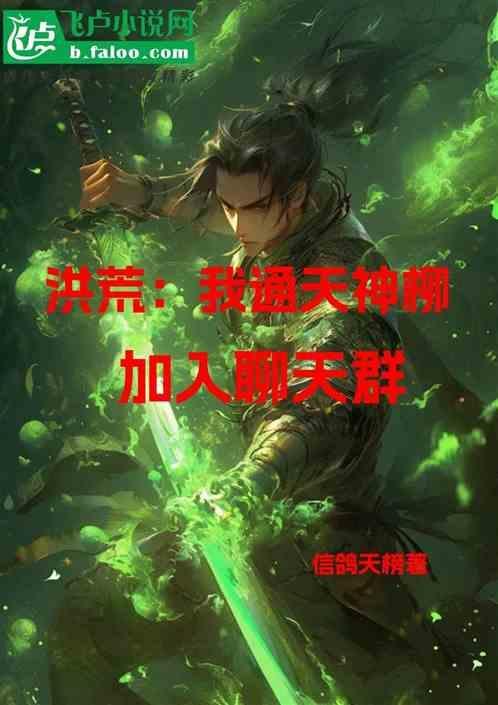 通天教主!免费