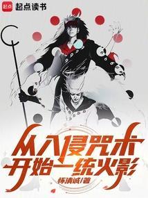 人在火影开局一座静灵