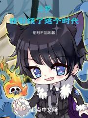 斗罗我引领了这个时代免费阅读全文