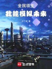 全民领主只有我能召唤千古猛将!