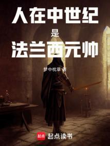 中世纪法国