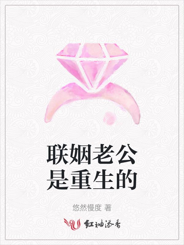 联姻老公变成狗
