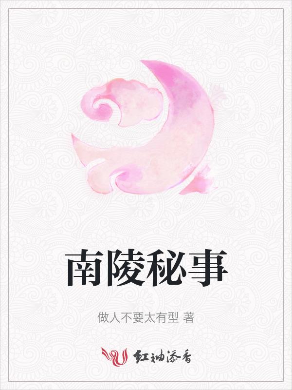 南陵原名