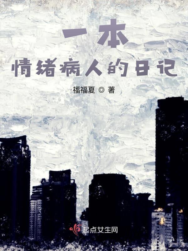 情绪日记的格式