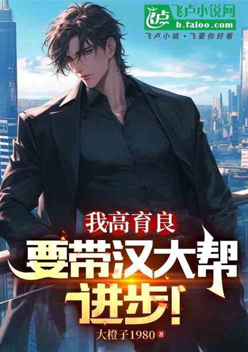 高育良教授