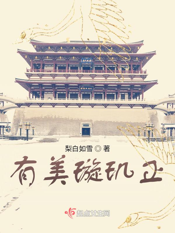 璇玑痣是什么意思