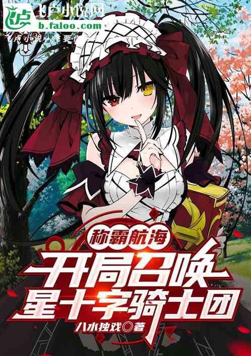 海贼开局召唤海军艾斯