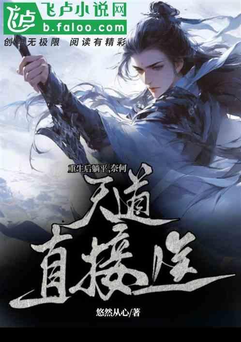 重生后躺赢小可怜