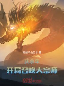庆余年之开局收司理理