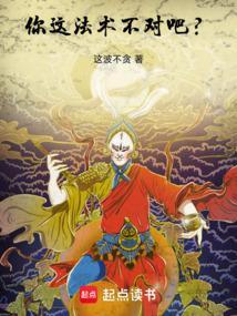 你会法术吗