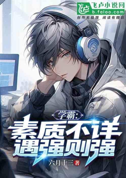 素质不错