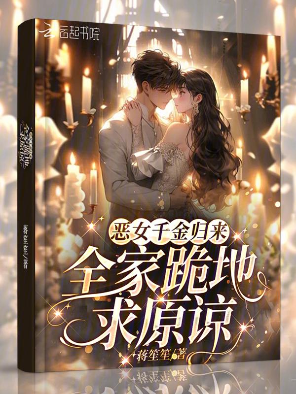 恶女千金漫画是百合吗