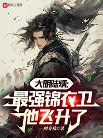 明朝最有名的锦衣卫陆炳