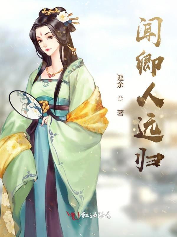 闻远什么意思