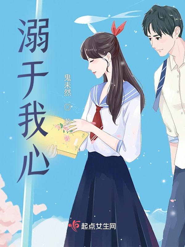 溺于林间简介