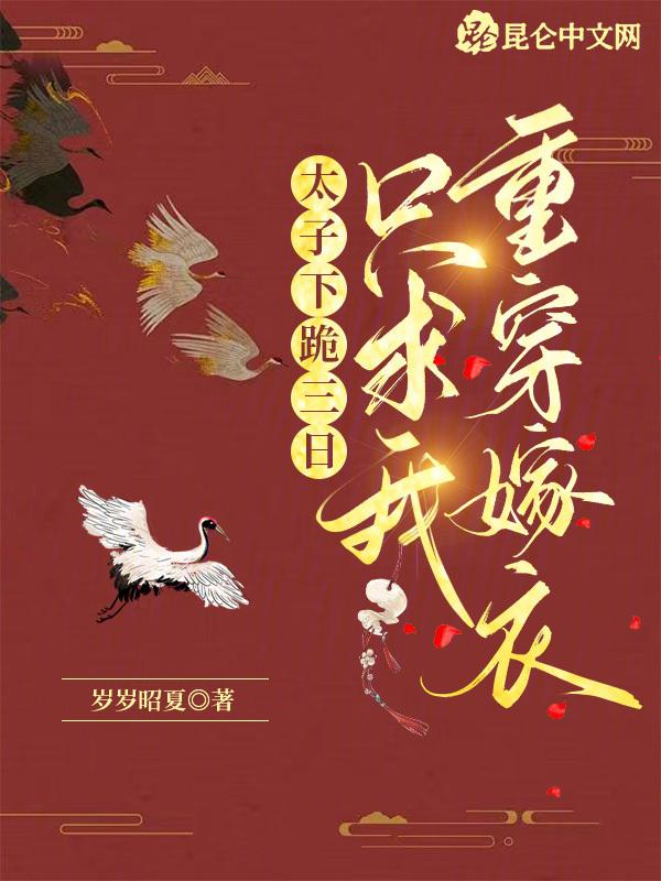 太子给皇上下跪的视频
