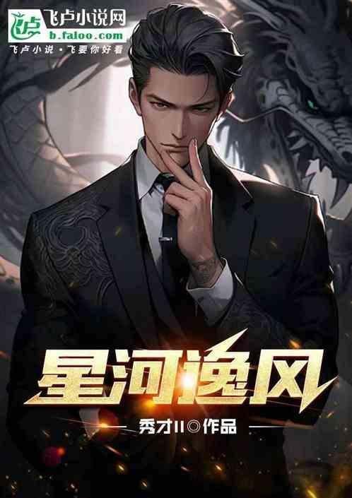 星河湾逸心园户型图