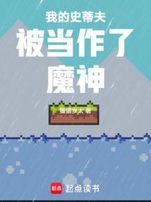 史蒂夫的能力