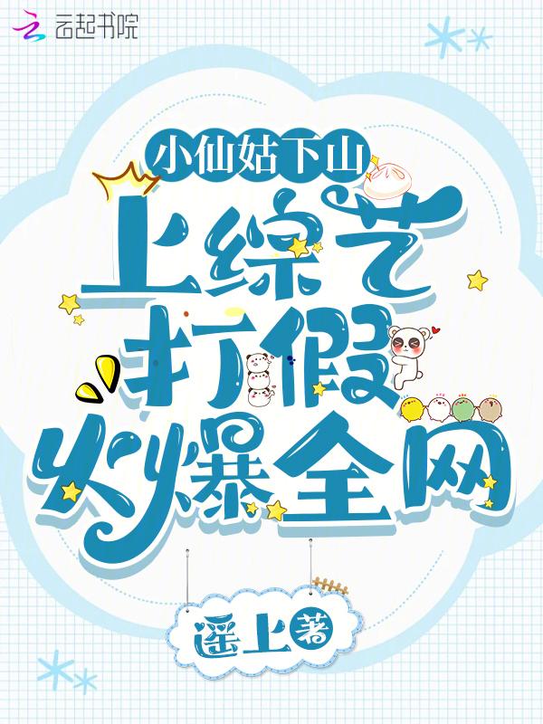 小仙菇sama
