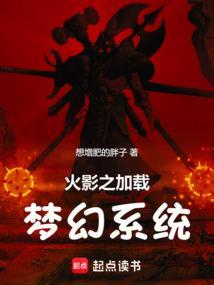 火影之火影游戏系统