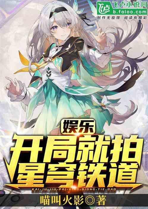 娱乐开局当演员