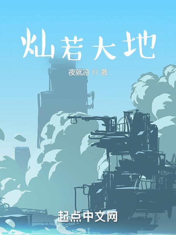 灿若繁星的意思是什么意思