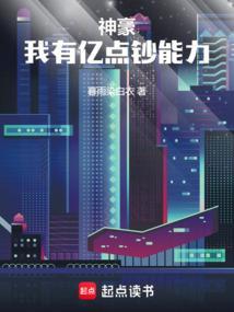 神豪我有亿万家店