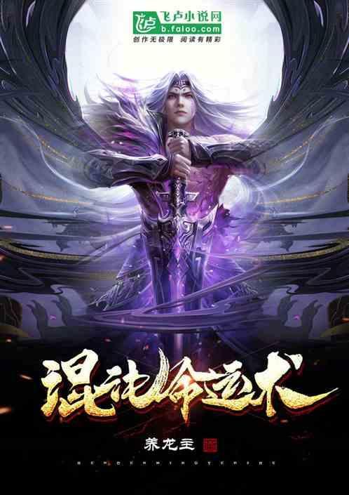 命运的混沌之点是什么意思